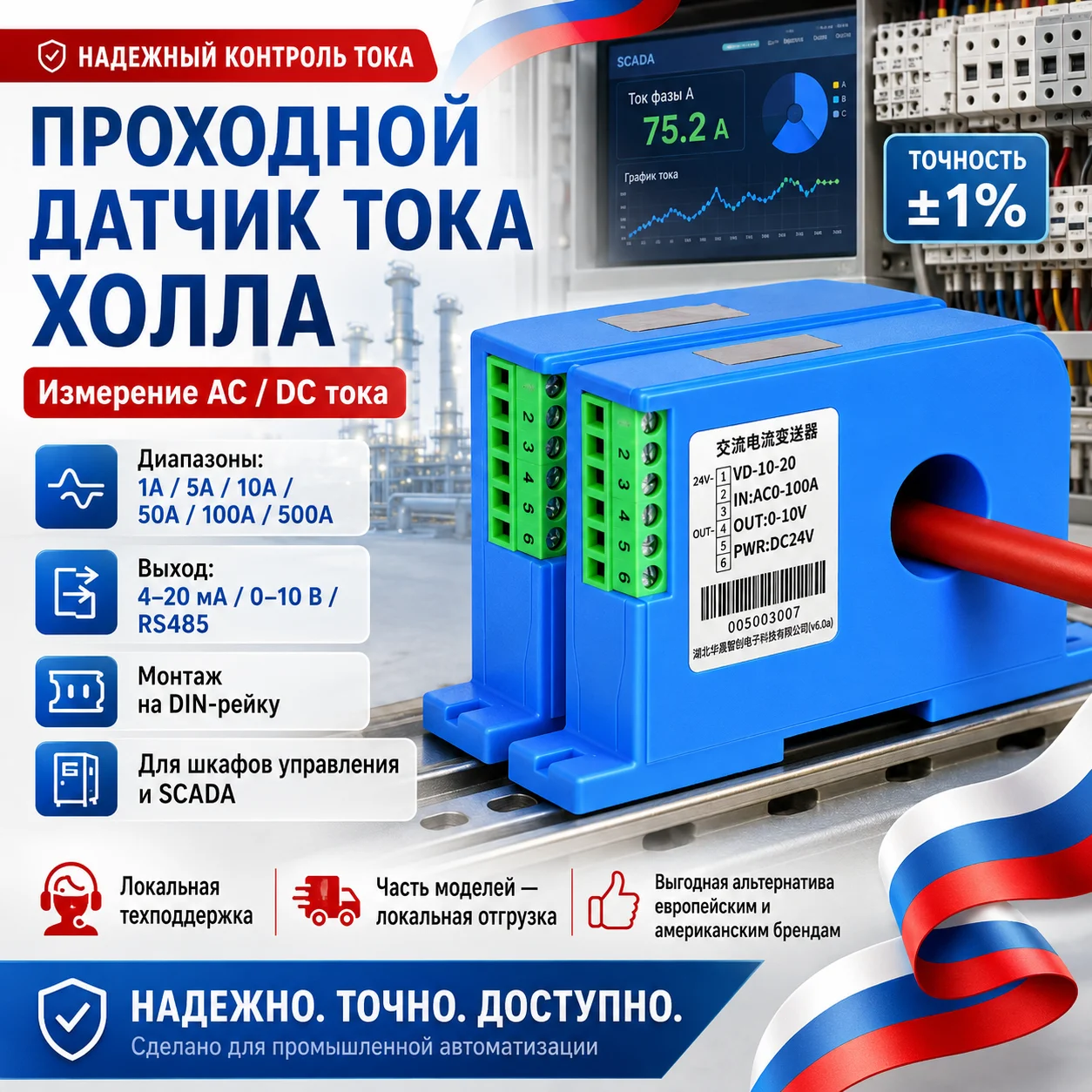 Closed Loop Hall Effect Current Sensor Transmitter AC DC Non Contact current transducer with 4-20mA 0-10V RS485 modbus Output