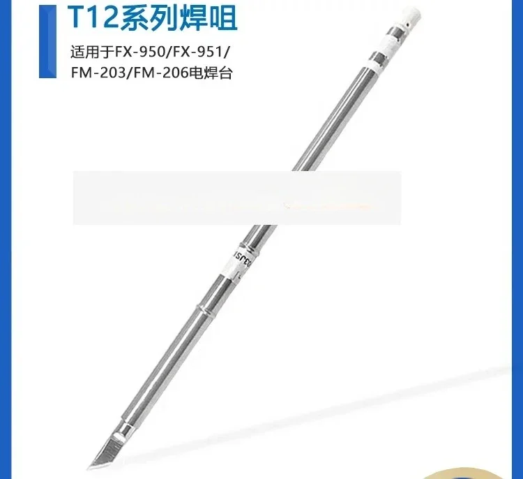

T12 round headed horseshoe shaped soldering iron tip T12-K FX951