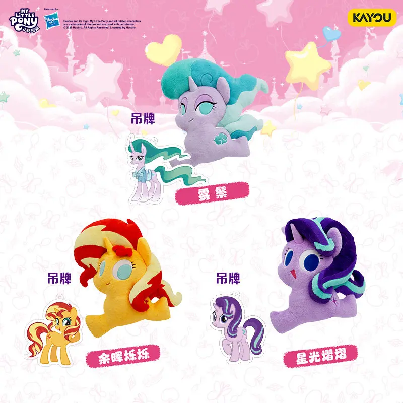 Original KAYOU My Little Pony Fluffy Pony Series Plush Doll Large Sunset Shimmer Princess Luna Anime Peripheral Birthday Gifts