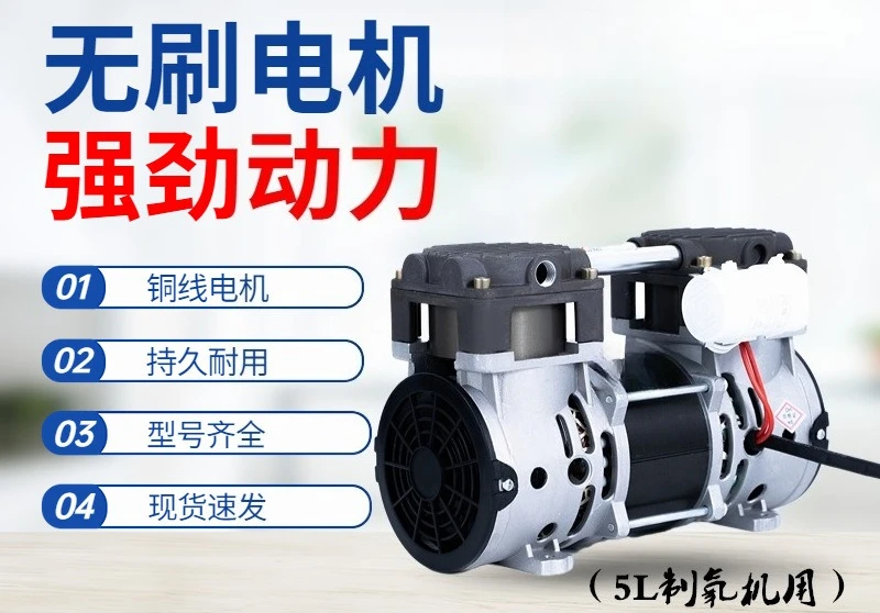 Oil-free air compressor 5L oxygen generator
