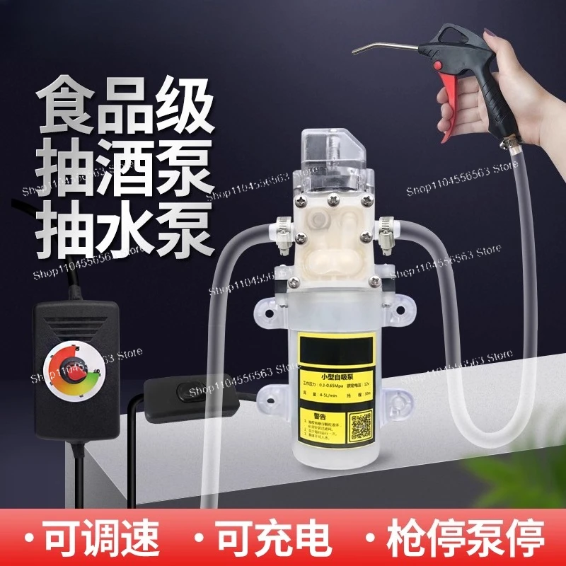 Lithium battery charging dynamic self-priming diaphragm pump food grade small Baijiu device special