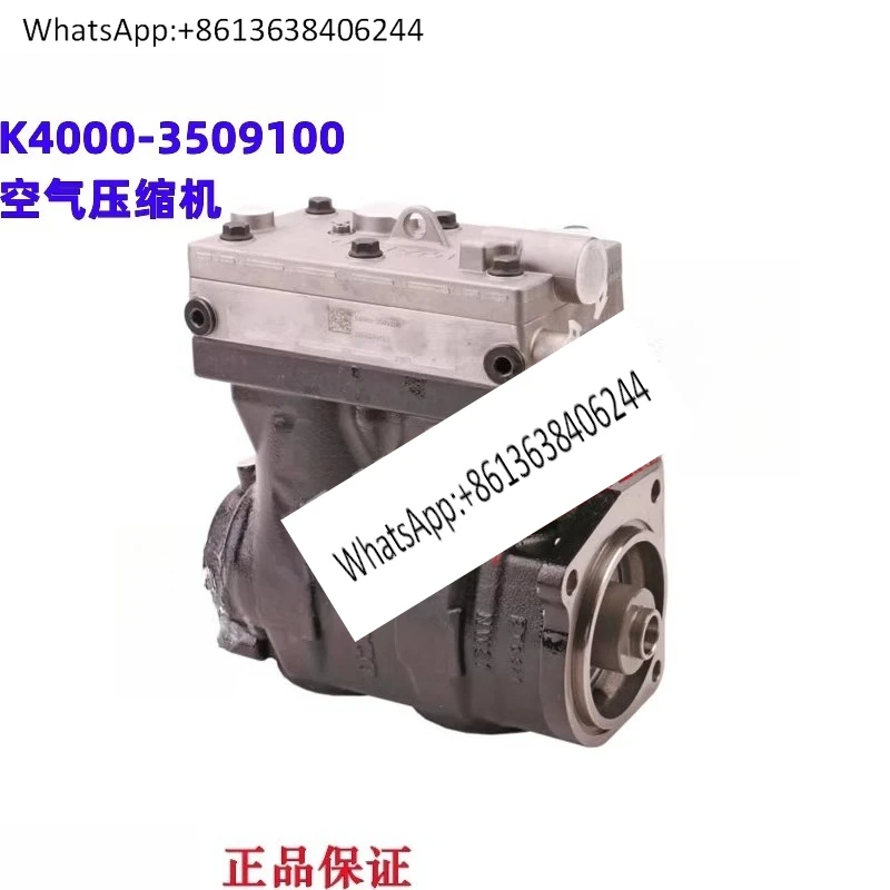 

Engine original K4000-3509100 air compressor pump