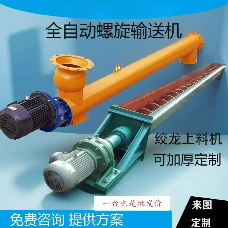 

Customizable spiral conveyor U-tube cement fly ash dry powder particles automatic