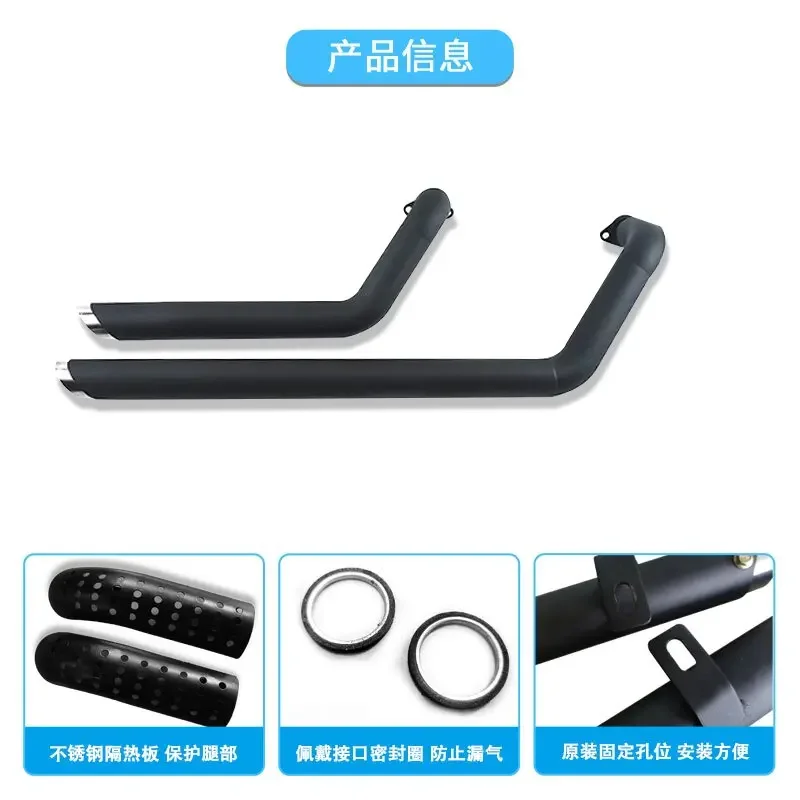 Suitable for Benda Graystone 300 modified exhaust BD300 modified Harley VH double out, horseshoe exhaust pipe
