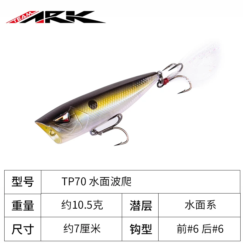 

American ARK TP70 POPPER Wave Climbing Water System Freshwater Simulation Fish Feather Hook Wave Climbing Far Cast Lure False