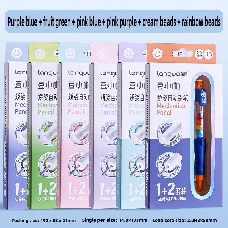

LANGUO 2.0mm Mechanical Pencil Set Anti-Break Lead for Kids Children Posture Correction Writing Practice Special School Supplies
