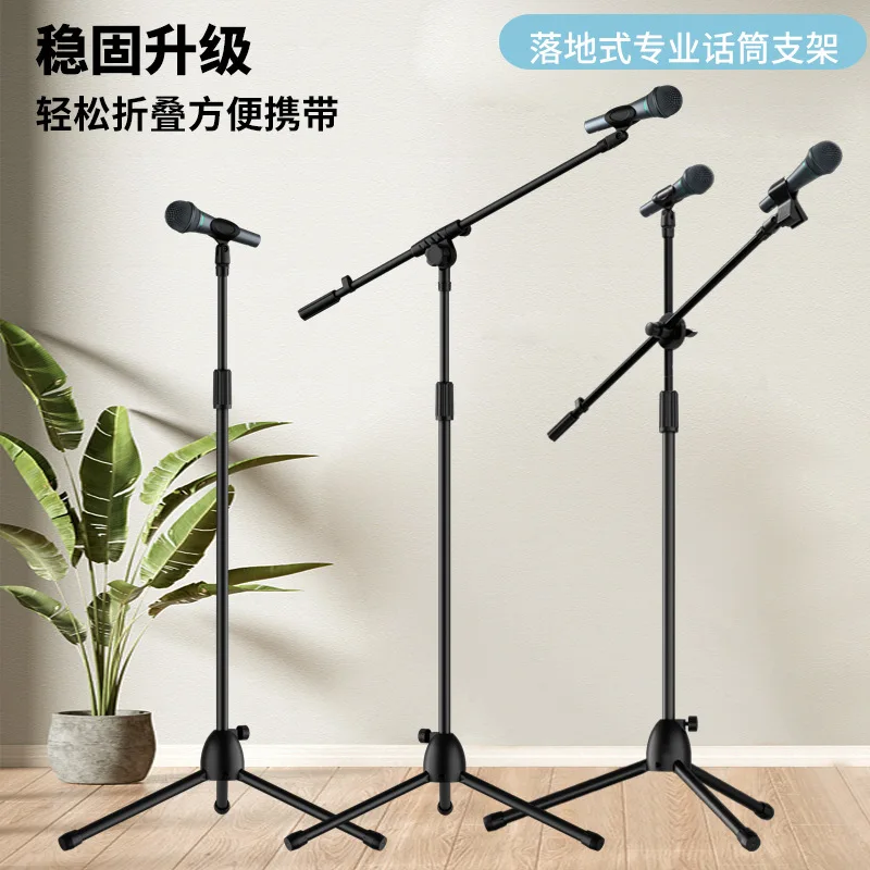 Live Streaming Karaoke Recording Floor Standing Microphone Lifting Stand StagePerformance Microphone Bracket Tripod Sound System