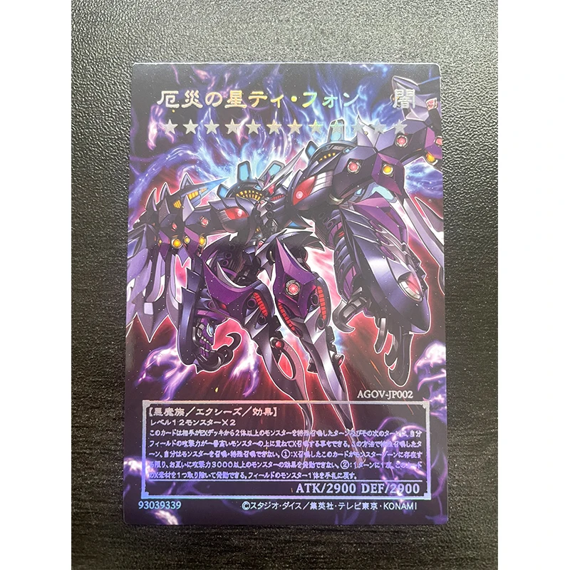 Yu-Gi-Oh! Divine Arsenal Aa-Zeus - Sky Thunder DIY Bronzing Game Toys Christmas Birthday Gift Collection Flash Card