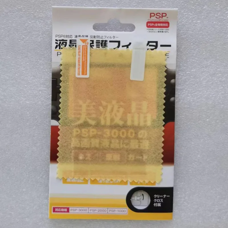 YuXi 1 قطعة ل PSP1000 PSP2000 PSP3000 شاشة الترا واضح Hd طبقة رقيقة واقية سطح الحرس غطاء ل PSP 1000 2000 3000