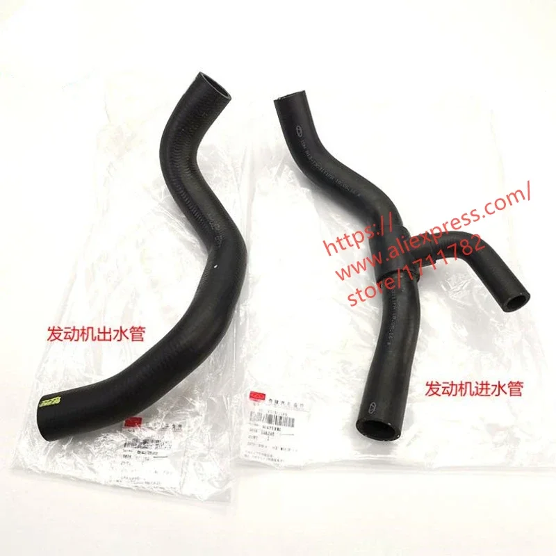 

Engine Inlet /Outlet Hose For Chery Fulwin 2/Celer Very Engine Radiator Inlet /Outlet Hose A13-1303111FA/A13-1303211FA