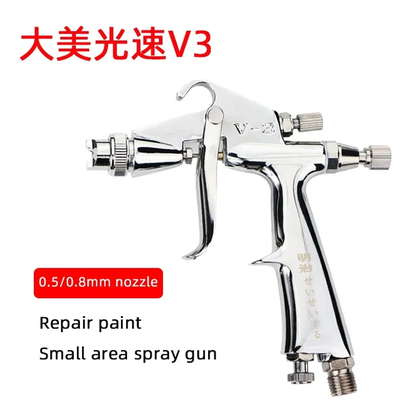 Mini repair spray gun 0.5/0.8mm Nozzle Automotive Leather Coat Paint Spraying High Atomizing Pneumatic Spray Painting Tool