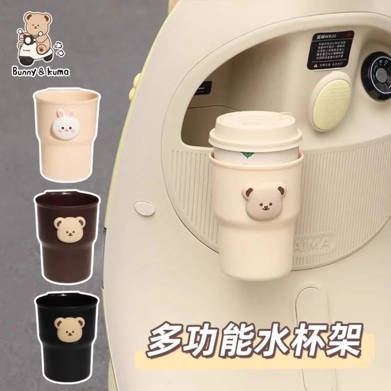 Cute cartoon water bottle holder for electric scooters, motorcycles, and bicycles; milk tea cup holder; beverage bottle rack