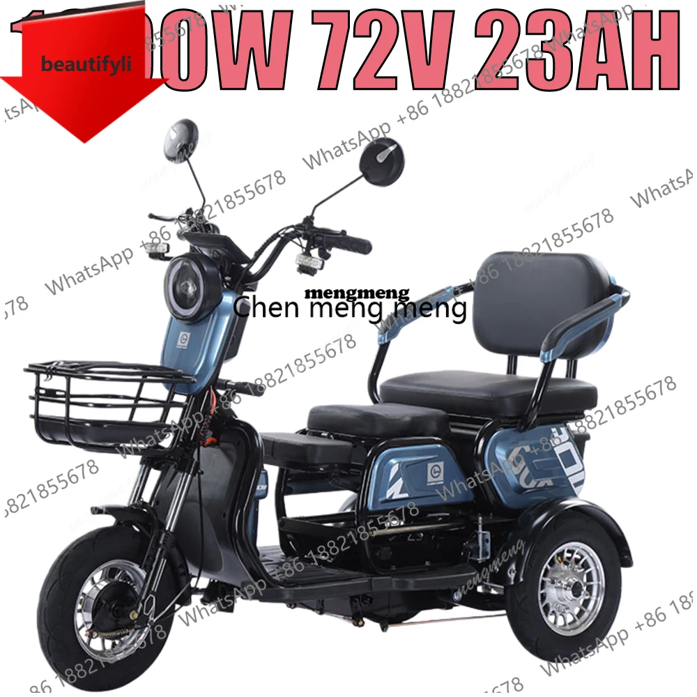 

Электрический трицикл D185 для перевозки детей и пожилых людей, а также для перевозки детей на и из школы, 1000W72V22AH