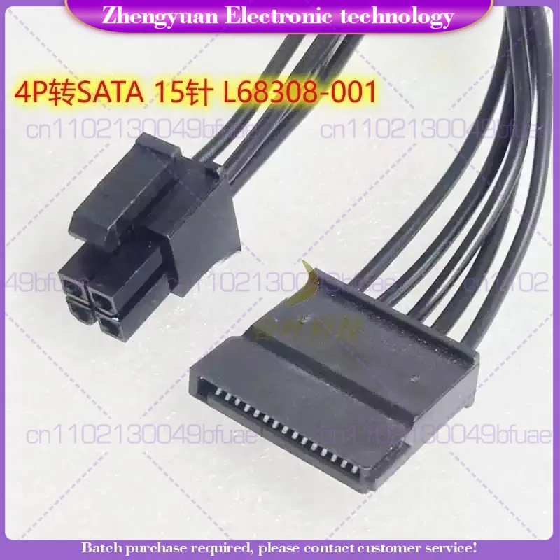1pcs New for HP M01 N01 S01 power supply SATA power supply cable 4P to SATA 15-pin L68308-001 0.4m