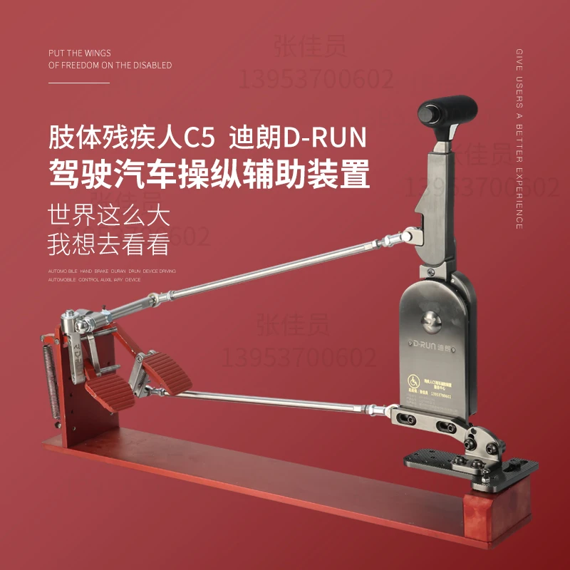 

Hand drive disabled car double lower limb dedicated full hand control brake accelerator modification assistance