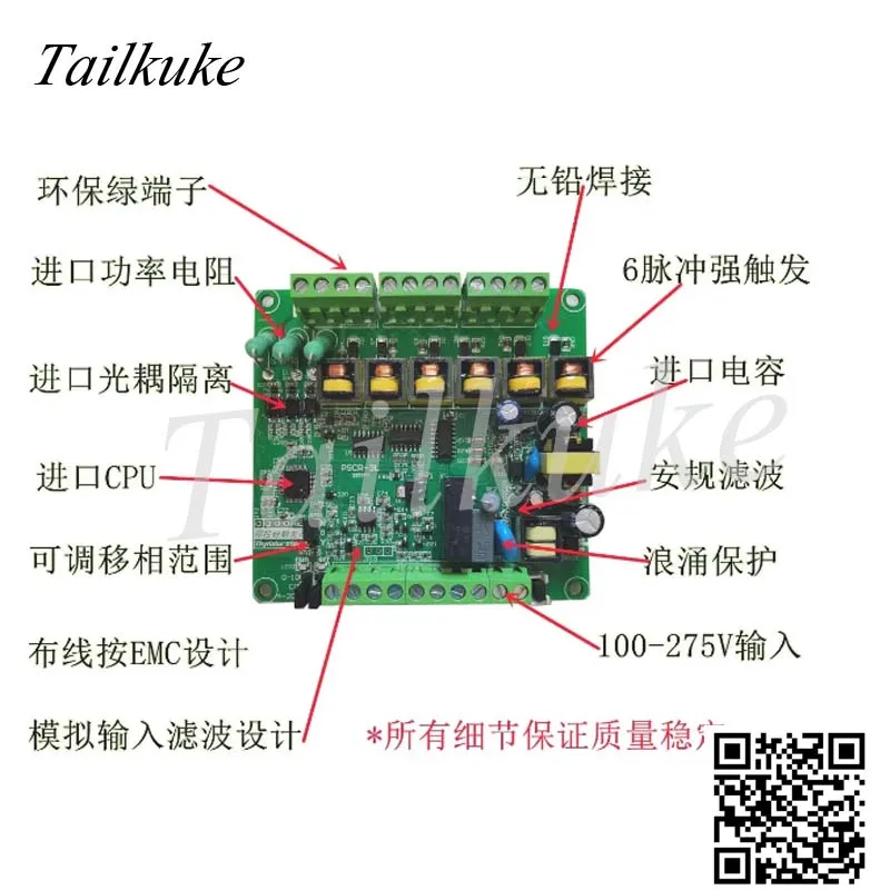 Three-phase SCR Trigger Board SCR Voltage Regulator Rectifier Module Power Regulator Power Regulator Power Controller