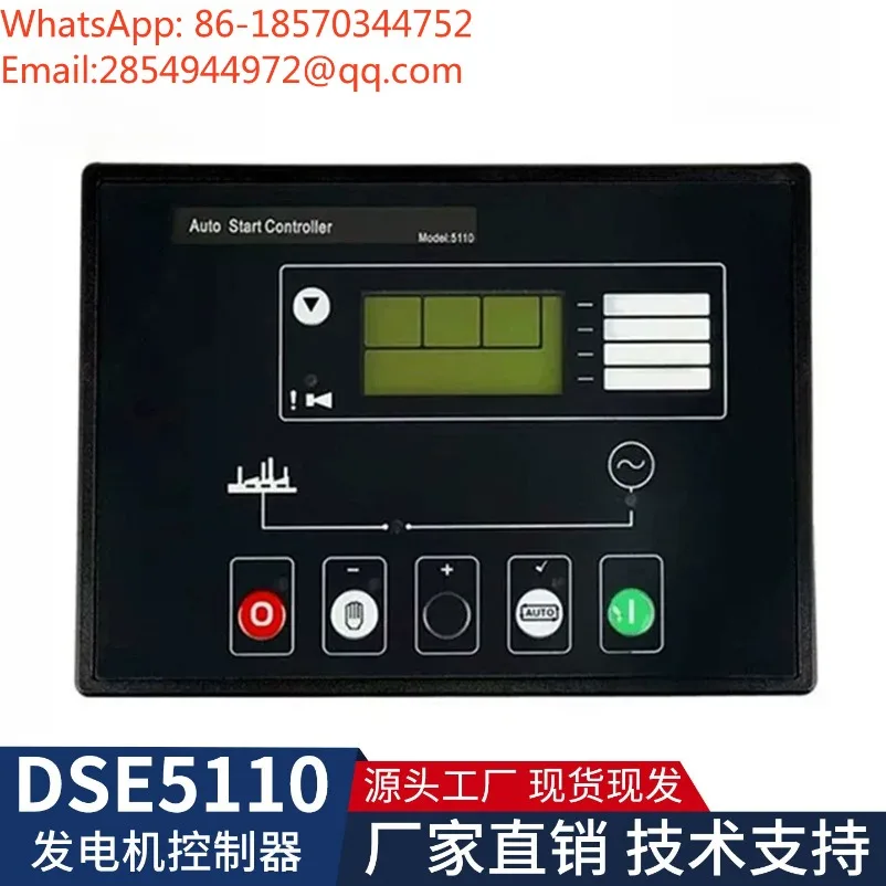 DSE5110 Controller Deep Sea Generator Set Self-starting Control Box Panel, LCD Screen Module