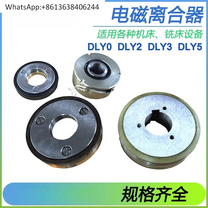 

DLY0-5/10A/16/25A40 Электромагнитная муфта DLY5-160A/250A DLY3-63A/41A/100A