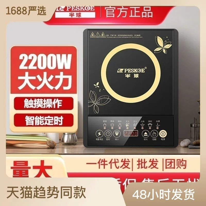 Hemisphere Induction Cooker Household Stir-Fry Integrated Battery Oven Smart Hot Pot Stove Touch Screen Induction Cooker