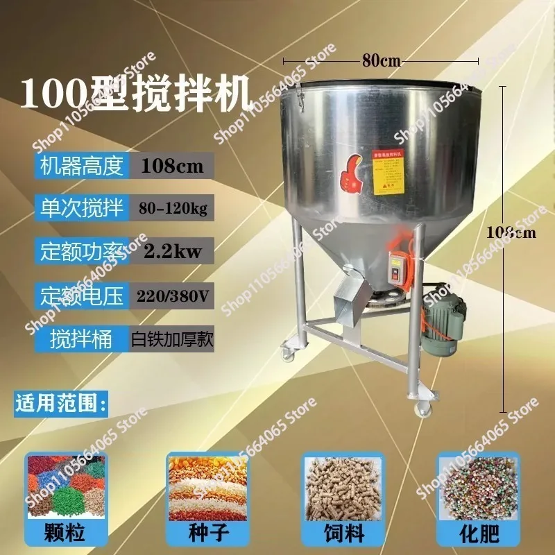 120KG Granular Color Mixing Machine Electric Stainless Steel Bucket Feed Mixer Grain Seed Mixer Powder Particle Mixing Machine