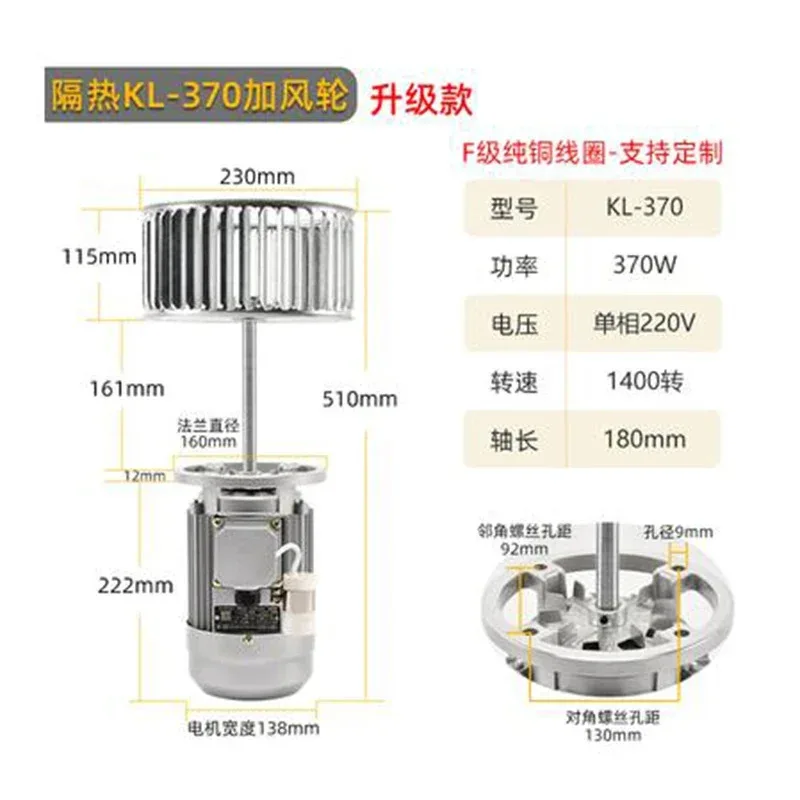 High Temperature Resistant 370W 220V/380V Extended Shaft Motor Circulation Reflow Oven Fan 1400Rpm 300°C