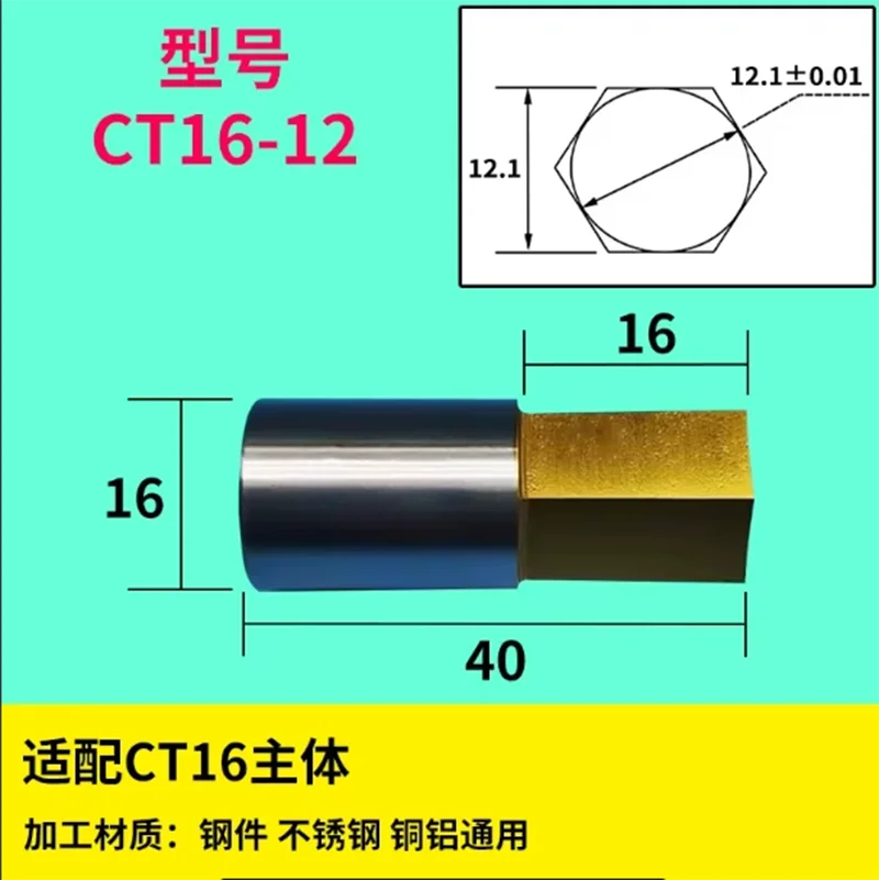 CT108/CT16 HSS-Tin Rotary Broach Punching Cutter Tool 8mm Shank Inner Hexagon for Steel