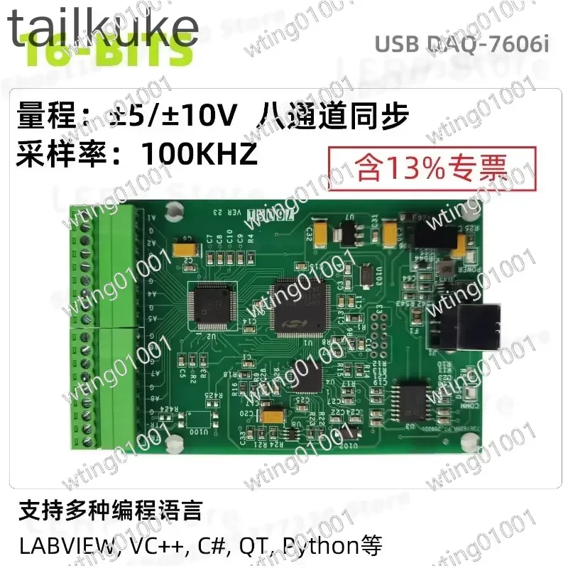 for USB DAQ Module 16 Bit Precision 8 Ch Differential Simultaneous Sampling Plus Minus 10V Range High Speed Data Logger