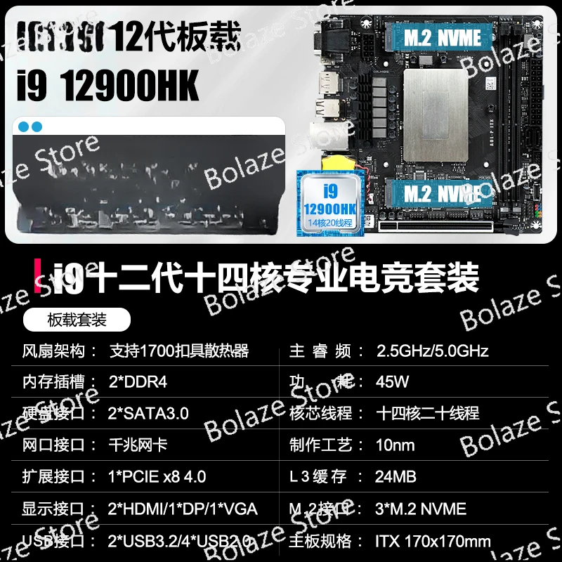 I9 12900HK Onboard CPU Set Desktop Motherboard ITX Computer 1700 Pin 14 Core DDR4 Assembly DIY