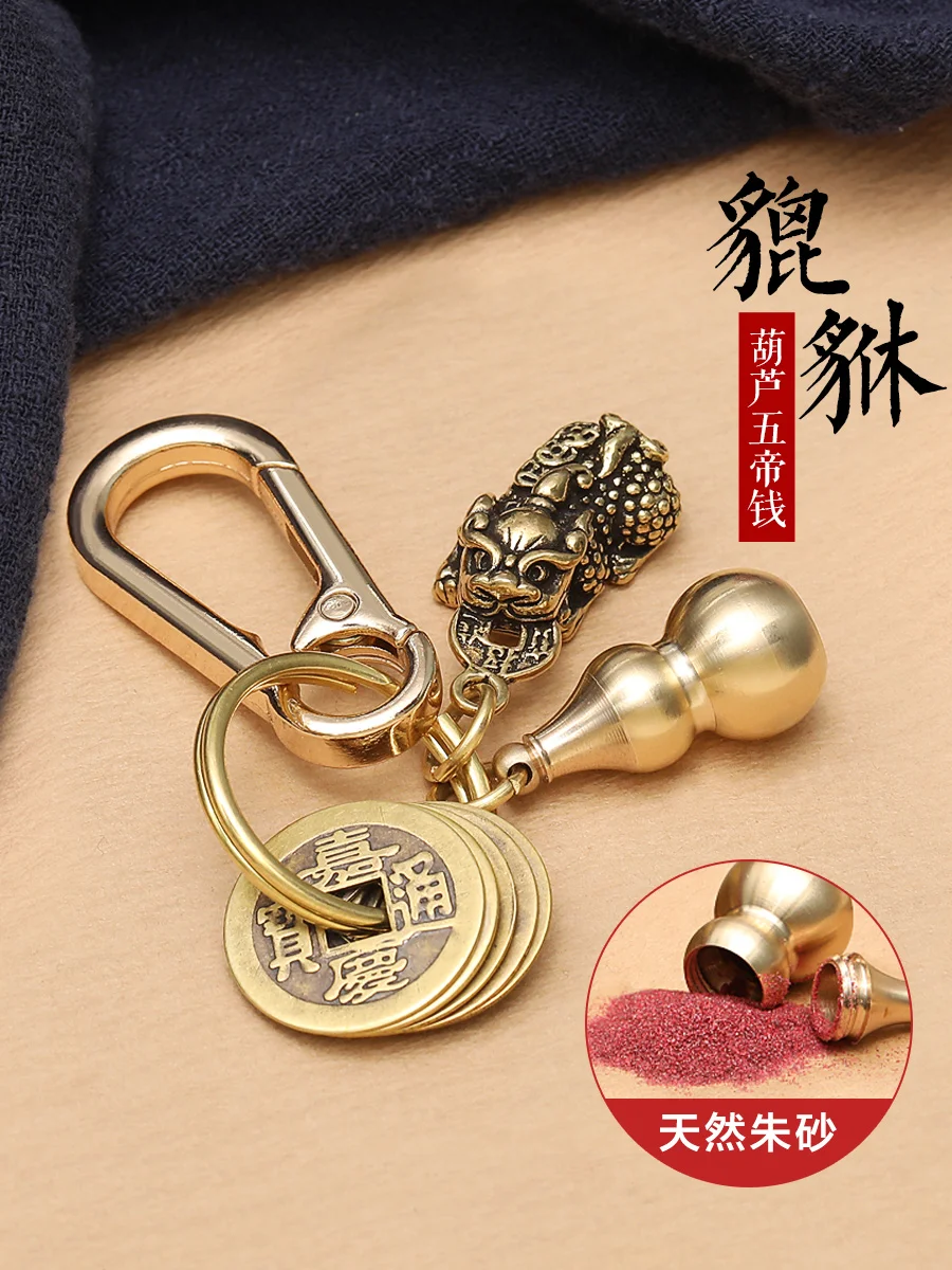 UMQ Pure Brass Pixiu Gourd Zodiac Amulet Keychain Car Pendant Cinnabar Five Emperors Money Lucky Pendant Gifts for Men and Women