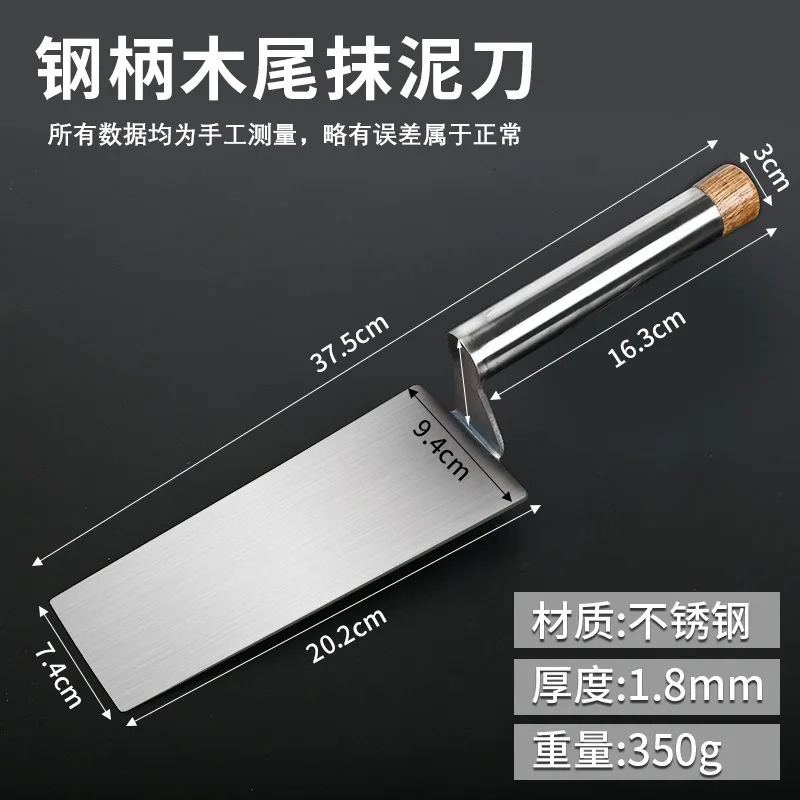 Trowel Stainless Steel Tile Trowel One-piece Molding Dish Knife Bricklayer Plastering Tile Laying Plaster Spoon Plastering Knife