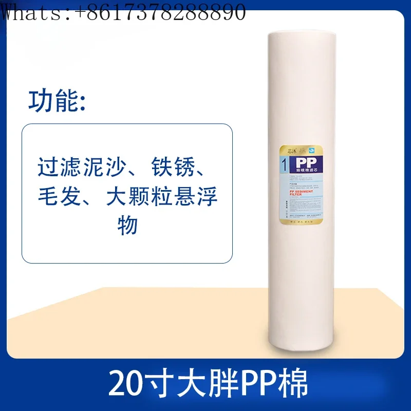 20 inch thick PP cotton filter element, front PPF length 508mm, diameter 110, filter sediment cotton