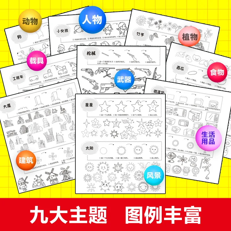 12000 Examples of Children's Simple Sketches for Hand Drawing and Graffiti Art Enlightenment