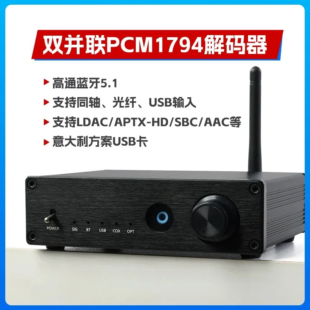 Dual Parallel PCM1794 Decoder 5-1 USB Sound Card DAC Lossles-s Headphone Amplifier Fiber Coaxial Input