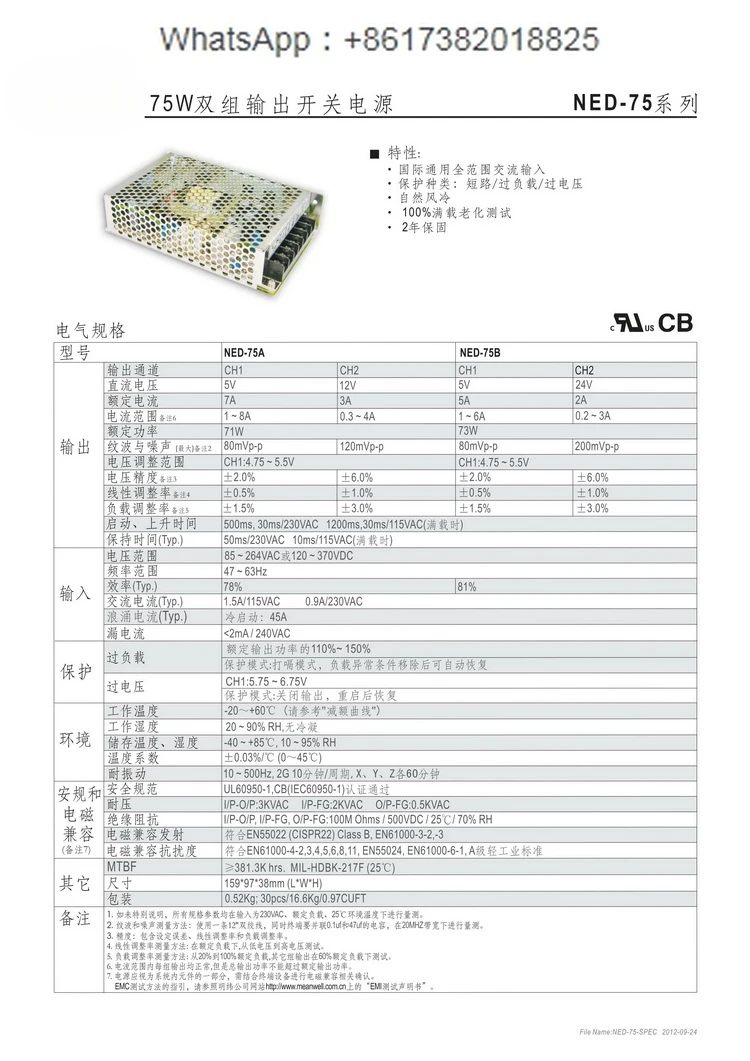 Two output switch power supply NED-75A NED-75B