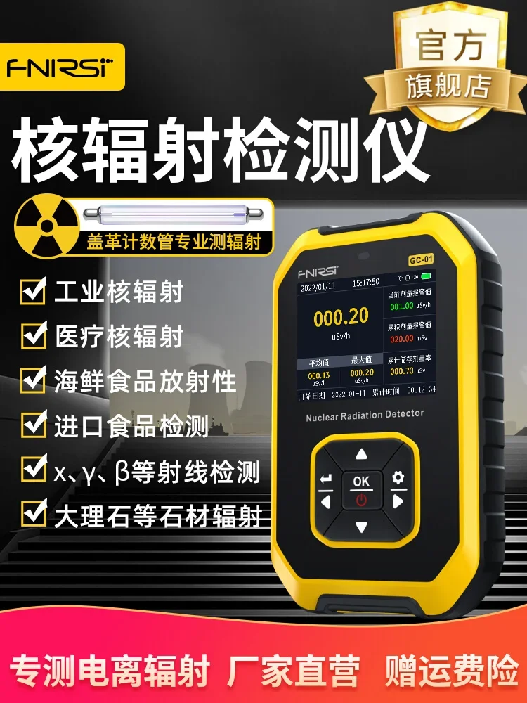 Nuclear radiation detector Home professional radioactive ray ionization personal dose alarm instrument Geiger counter