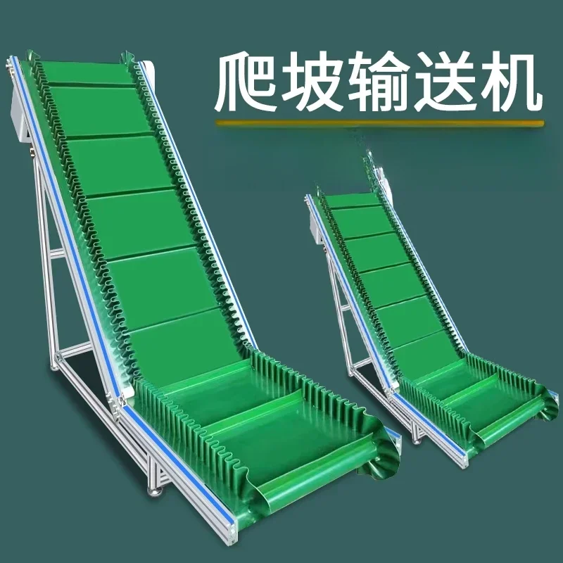 Skirt climbing, feeding machine, hoist conveyor belt, conveyor belt, small  injection molding line