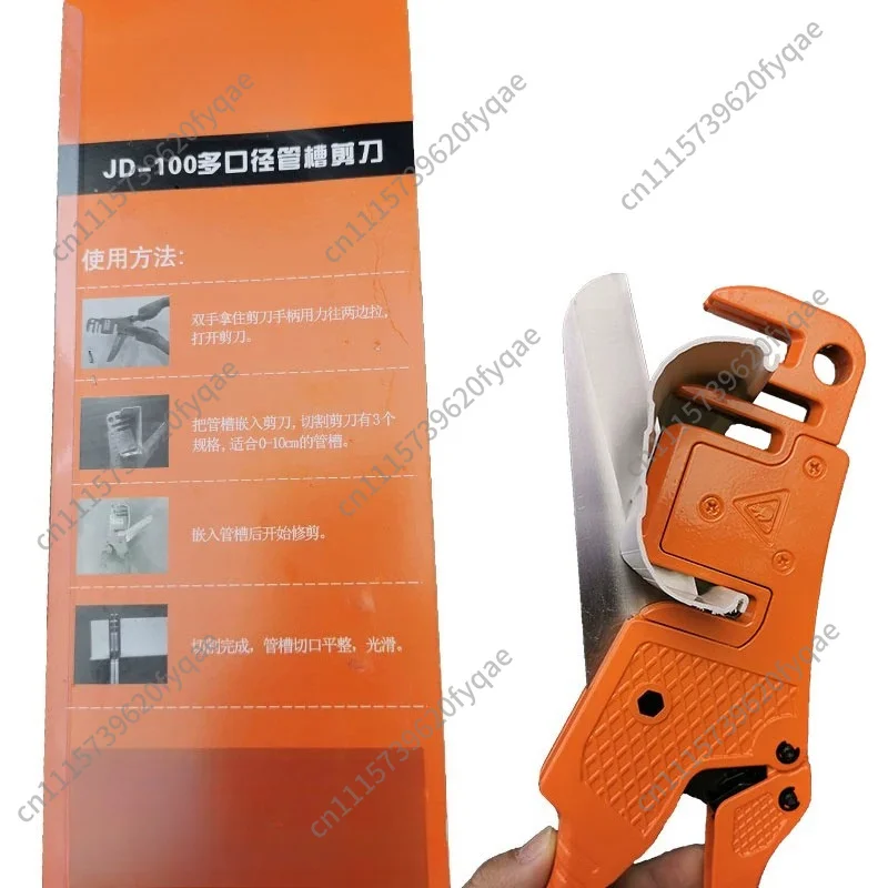 Multi-caliber special scissors JD-100 air conditioner copper pipe protection decoration PVC matching cutting tools