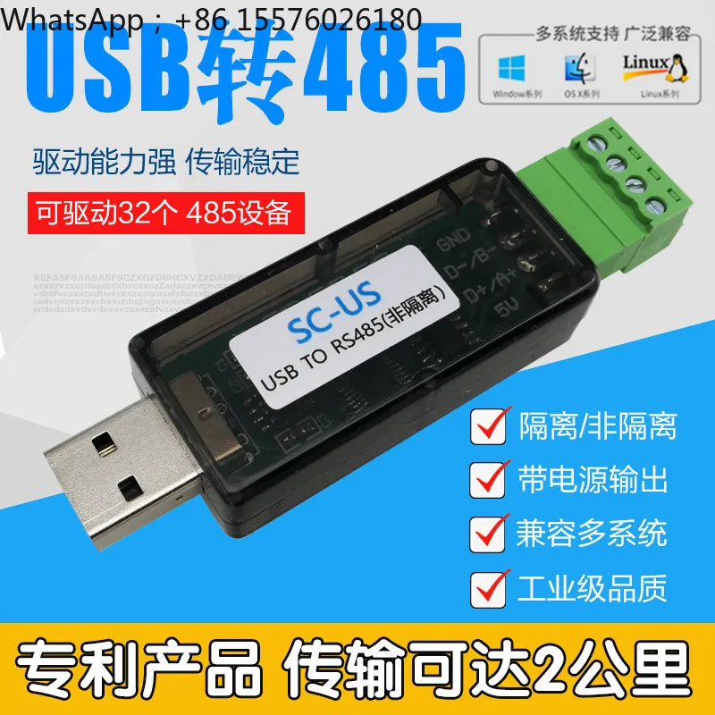USB To 485 Module RS485 To USB Converter Adapter with Isolation and Lightning Protection Industrial Grade SC-US/US +