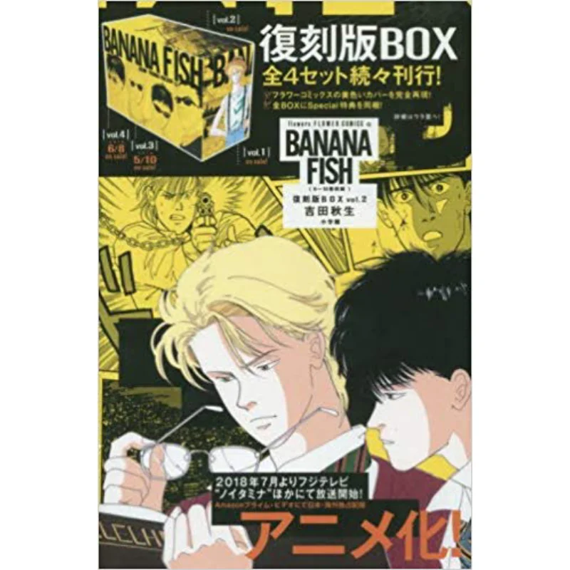 banana-fish-reissue-box-vol2-yoshida-akio-shogakukan-9784099430092-libro