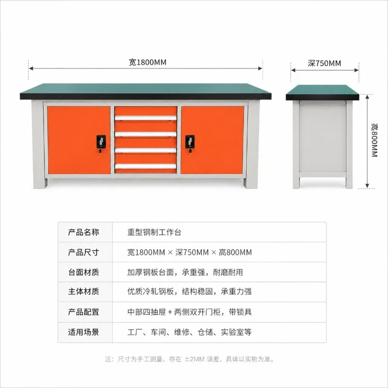Heavy duty workbench auto repair workshop Super load-bearing wear-resistant fitter bench with lock