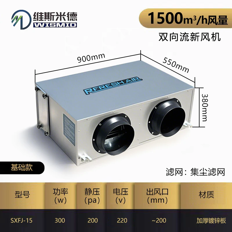 genuine product  Full heat exchange fresh air system Hotel fresh air ventilation integrated machine Bidirectional flow