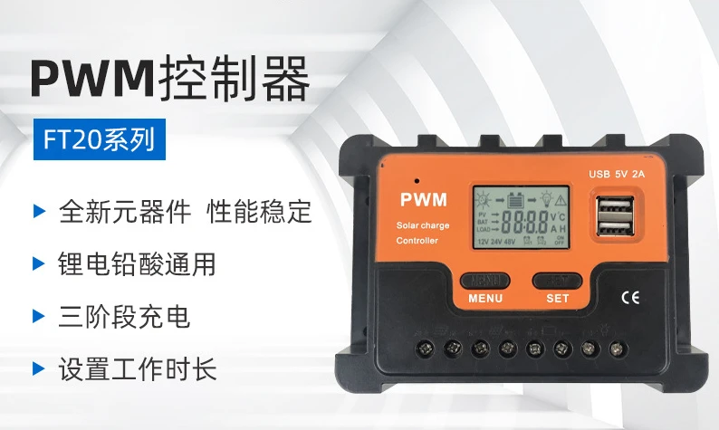 

Solar controller 10A-100A Automatic identification 12V24V48V off-grid PWM solar controller