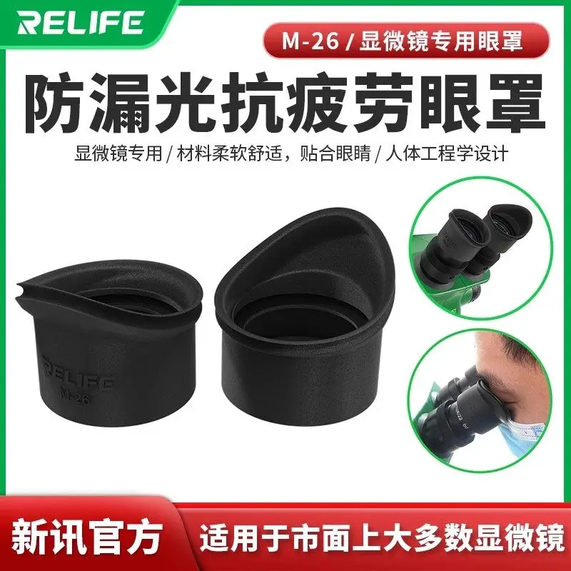 Microscope Soft Rubber Ring Protective Cover