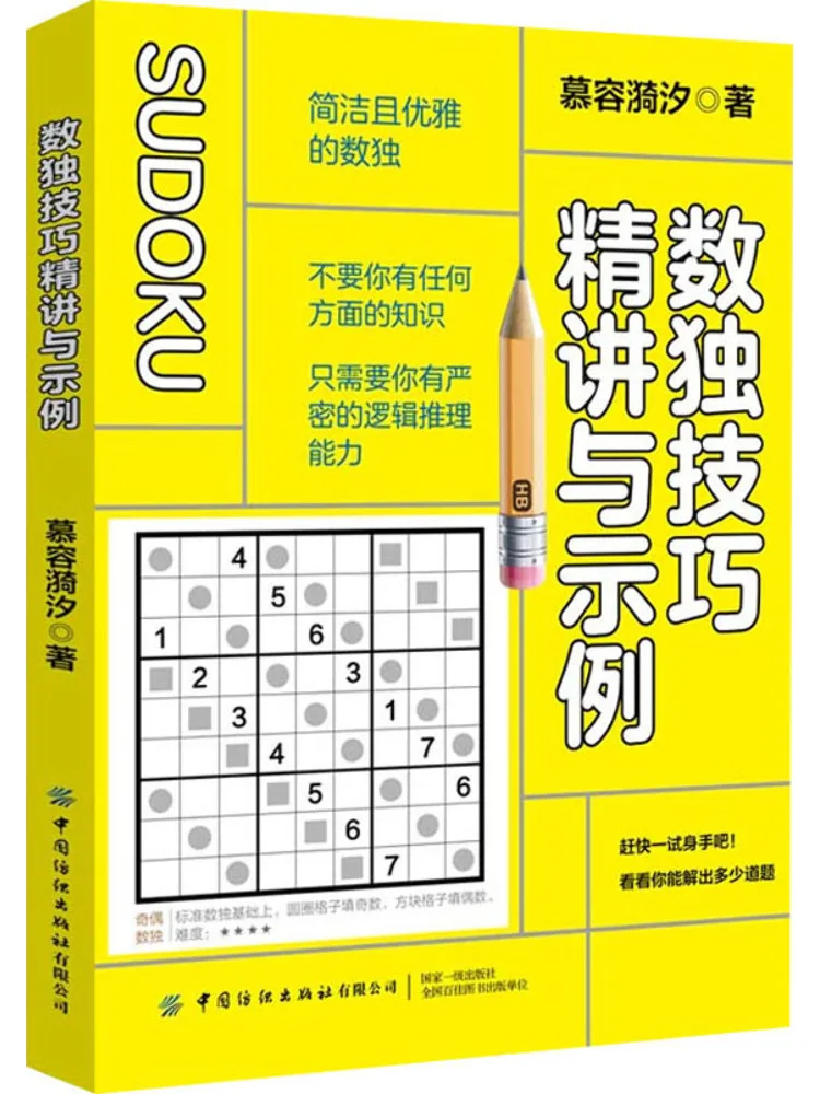 Libro-Winshare Sudoku Conferencias y ejemplos habilimentados