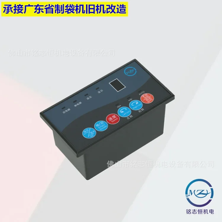 2026 [Manufacturer Wholesale] MZH-D17 Deviation Correction Controller/bag Making Machine Printing Machine Slitting