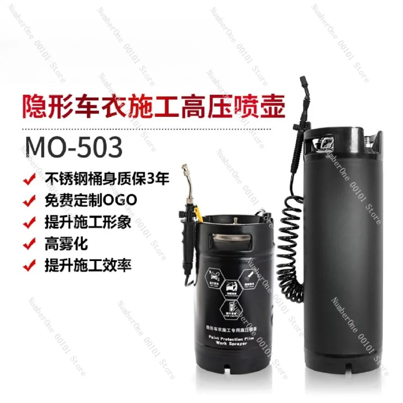 Automotive window tinting tools, high-pressure spray bottle, PPF film installation water sprayer, car wrap construction spray