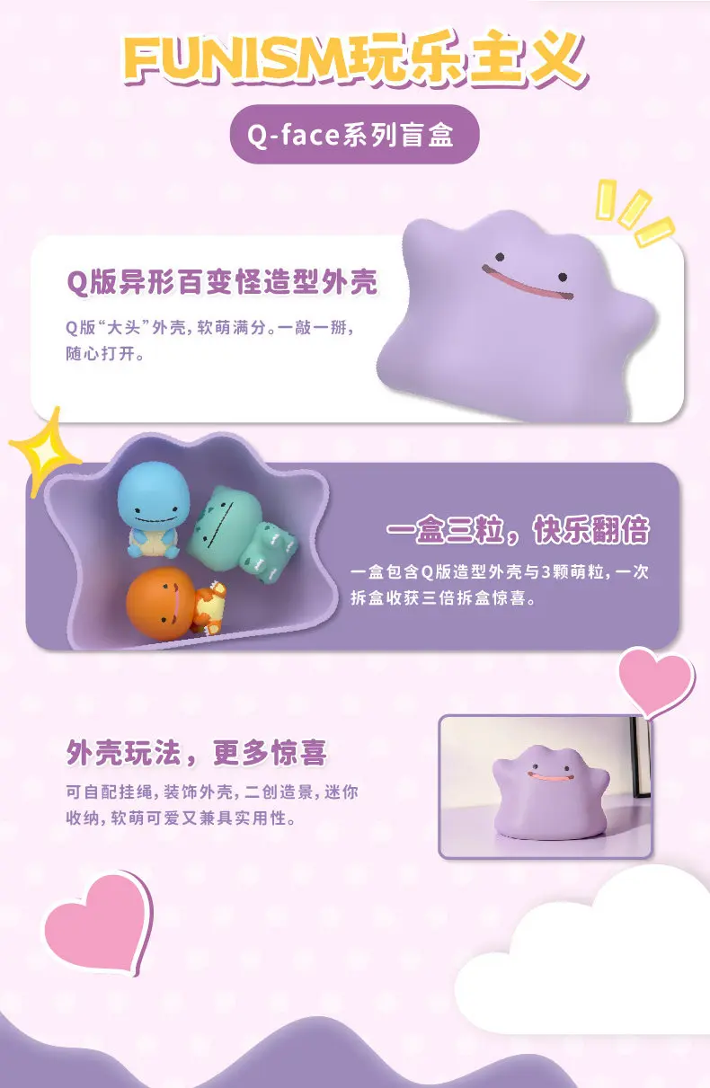 Funism Pokemon Palmsize Wonders Happy Ditto Blind Box Mystery Box Mini Anime Figur Desktop Dekoration Sammlerstück Geschenk – Detail 11