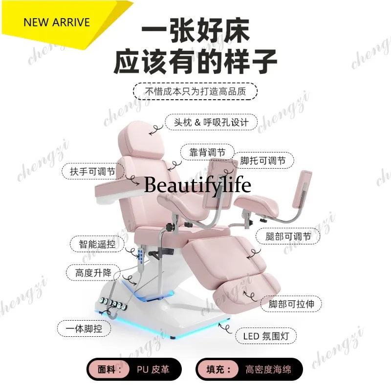 L181 Beauty bed High-end electric lifting beauty bed High-end gynecological examination bed