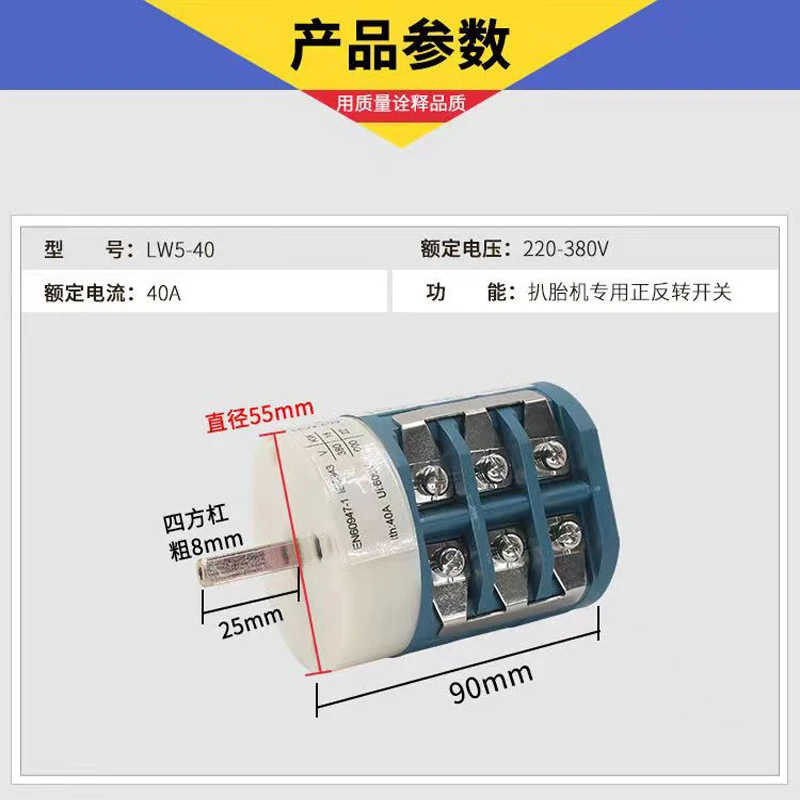 40A Switch Tire Disassembly And Assembly Tire Removal Machine Accessories Special PositiveAnd Negative Reverse Universal Conver
