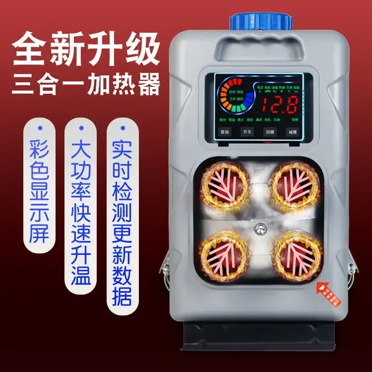 Firewood heating parking heater 24V12V220V three-purpose all-in-one machine truck electric vehicle heating